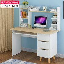 物植 电脑桌书桌家用办公桌 LM-09(C款暖白色+巴伦橡木)