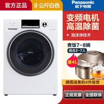 松下（Panasonic）XQG90-NKTC 9公斤全自动滚筒洗衣机变频静音高温除菌10白色