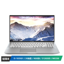 华硕(ASUS) VivoBook15s 英特尔酷睿i5 新版15.6英寸轻薄 笔记本电脑(i5-1035G1 8G 512GSSD MX330 2G独显)银