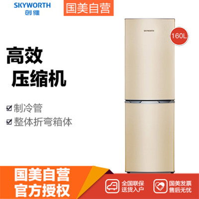 创维（Skyworth） BCD-160 160升 双门冰箱（金）