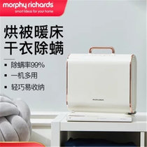 摩飞电器（MORPHY RICHARDS）MR2070 暖被机被烘干机家用小型速干衣机床上高温除螨取暖机(白色 热销)