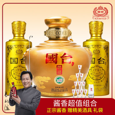 【酒厂自营】贵州国台酒国礼黄金版五斤坛酒+国台财富酒500ml*2 【酒厂自营】贵州国台酒国礼黄金版五斤坛酒+国台财富酒500ml*2