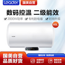 统帅（Leader）海尔出品60升电热水器 LES60H-LT 数码控温 二级能效 大功率速热 专利防电墙八年包修