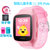 360儿童手表SE 2 PlUS 彩色触屏版 防丢GPS定位360儿童卫士SE 2 Plus W605 智能问答手机手表(珊瑚粉 标配)