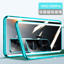vivo x50pro手机壳 X50PR前后双面玻璃壳VIVO x50pro金属边框万磁王防摔5G透明玻璃壳无需贴膜(图4)
