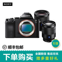 索尼（Sony）ILCE-7M2 A7M2 A7II全画幅微单数码相机黑色(FE24-70+FE55-1.8 官方标配)(FE24-70+FE70-200 套餐一)