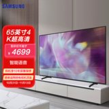 三星(SAMSUNG)QA65Q60AAJXXZ 65英寸4K超高清 QLED量子点 智能语音 QHDR4K液晶电视