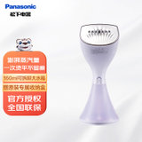 松下（Panasonic）手持挂烫机家用1600W大功率蒸汽电熨斗熨烫机熨衣机烫衣机蒸汽机旅行便携 NI-GHC030(紫色)
