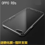 OPPO手机壳 透明软套 R9/R11/r15保护套 防摔全包tpu硅胶套 oppo系列手机套 保护壳(透明 R9S)