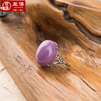 左传珠宝  紫云母活口戒指(紫色)