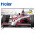 海尔（Haier）液晶电视55英寸4K超高清平板智能语音网络电视机(LS55H610X 55英寸)
