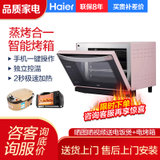 海尔（haier）电烤箱ANO-28L(粉) 家用嫩烤箱 2秒极速加热 大容量水箱  高亮度照明设计(娇嫩粉)