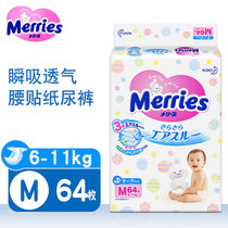 花王妙而舒Merries婴儿纸尿裤绵柔尿不湿(纸尿裤M64片)