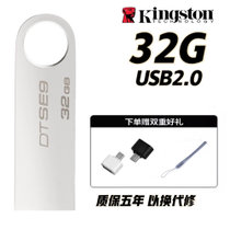Kingston金士顿U盘 32G车载学生商务USB3.0 DTSE9G2高速金属优盘(USB2.0 32G 商家自行修改)
