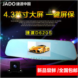 JADO D620S车载记录仪 双镜头后视镜行车记录仪 高清1080P 前后双录 停车监控倒车可视(标配+32G高速卡)