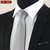 8cm男正装商务英伦韩版黑色领带职业工作男士结婚暗条纹领带(银灰)
