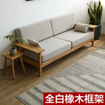 丰圆藤木 白橡木全实木沙发组合 大小户型北欧布艺沙发 现代日式客厅家具1+2+3组合(胡桃色 单人位)