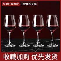 红酒杯套装家用高脚杯大号醒酒器葡萄酒杯水晶玻璃杯子酒具香槟杯(典雅款350ML-4只装)
