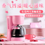 东菱（Donlim）咖啡机(DL-CM16粉色)