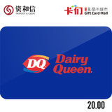【DQ】DQ冰雪皇后 冰激凌券冰淇淋现金卡 20元面值