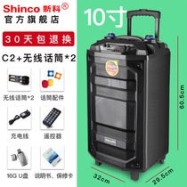 Shinco/新科 C1户外音箱广场舞音响带无线话筒10寸大功率蓝牙木质(10寸 C2+2只话筒)
