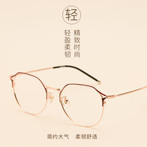 超轻韩版眼镜框女潮装饰复古圆金属平光眼镜架男学生细边全框(紫配金)