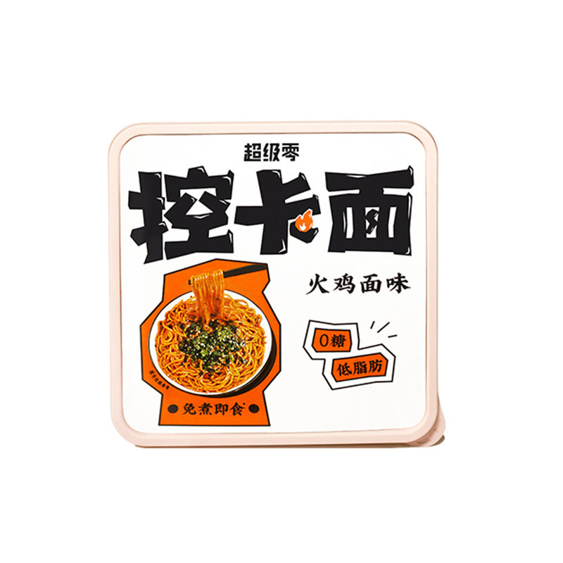 超级零轻食代餐速食方便饱腹健身餐控卡热干面236g6热干面3盒火鸡面3