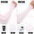 夏季韩版冰丝冰袖女士防晒袖套男士户外骑行针织手臂套袖现货批发(直筒款（拉链包装） 粉色)