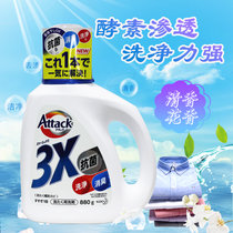 花王3X洗衣液 日本原装进口(880g瓶装)