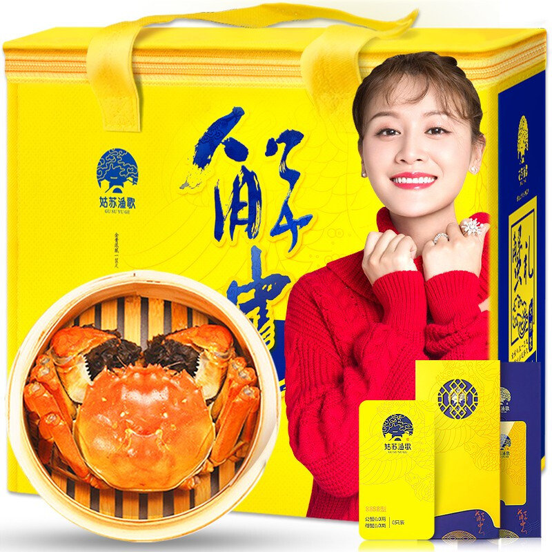 姑苏渔歌礼券姑苏渔歌大闸蟹礼券2999型公蟹40两只母蟹30两只5对10只