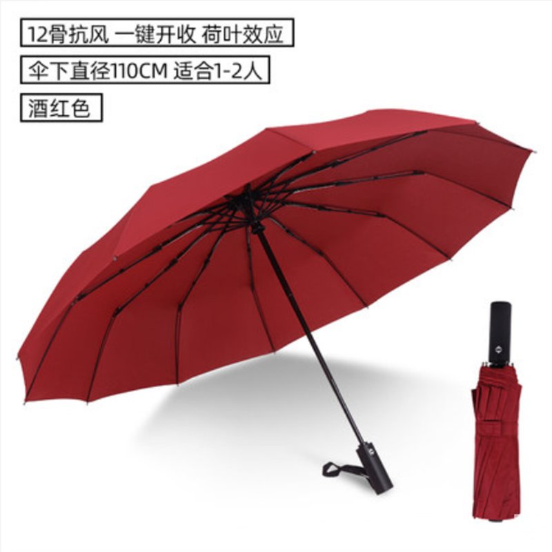 自动雨伞男女折叠太阳伞加大加固晴雨两用防晒防紫外线加厚遮阳伞酒