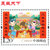 昊藏天下 2018年邮票 2018-2拜年特种 套票