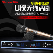 Shinco/新科 U90无线话筒一拖二家用卡拉OK电脑K歌舞台专用麦克风(黑色)