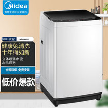美的(Midea)MB80ECO1  8公斤小型免清洗迷你全自动波轮洗衣机