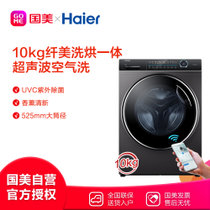 海尔(Haier) XQG100-HBD14176LU1 10公斤 滚筒洗衣机 直驱洗烘紫外除菌 玉墨银
