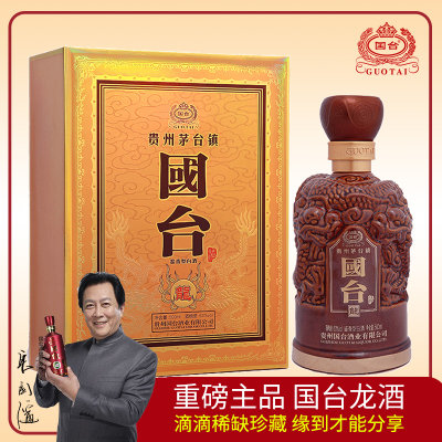 【酒厂自营】贵州国台酒53度国台龙酒酱香型白酒礼盒500ml 【酒厂自营】贵州国台酒53度国台龙酒酱香型白酒礼盒500ml