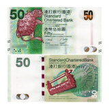 萃鸟收藏 香港渣打银行港币纸币 全新港元纪念钞50元面值纸币