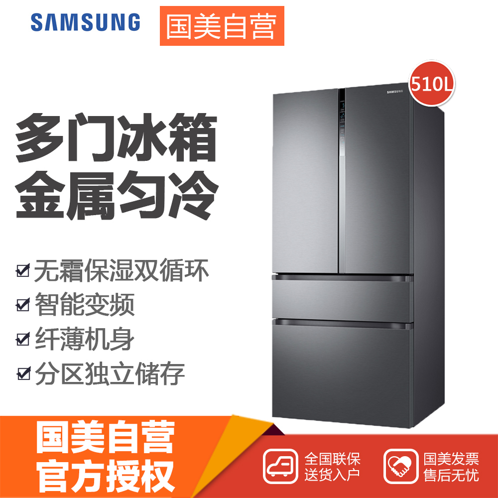 三星(SAMSUNG) 冰箱RF50N5860B1/SC 多门冰箱 金属云冷技术 LED显示 双循环 智能WiFi 浩瀚黑