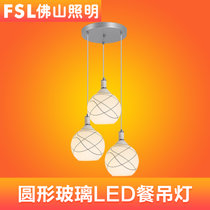 FSL佛山照明 餐厅吊灯三头LED餐吊灯饭厅餐厅灯简约玻璃圆形餐桌灯具送光源(配LED球泡 3x5W 暖黄)