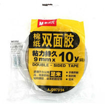 晨光(MG) AJD97394 9mm*10y 棉纸双面胶带(计价单位个)
