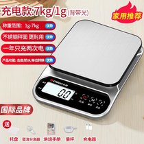 厨房秤烘焙电子秤家用小型商用克重称量器精准称重食物克称小称数kb6(2021新款充电(称重范围1g-7kg，8)