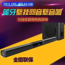 Philips/飞利浦 HTL3110B/93 无线蓝牙5.1电视客厅音箱回音壁音响 HTL3110B(黑色)(黑色 默认值（请修改）)