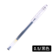 日本PILOT/百乐BL-SG-5大容量中性笔/啫喱笔0.5MM学生考试专用水性笔大墨量黑笔子弹头式顺滑耐写(黑色 0.5mm)