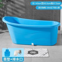 成人浴桶塑料儿童大人洗澡盆家用浴缸大号洗澡桶沐浴盆泡澡桶全身kb6(蓝色1.4米浴桶无盖(送靠垫))