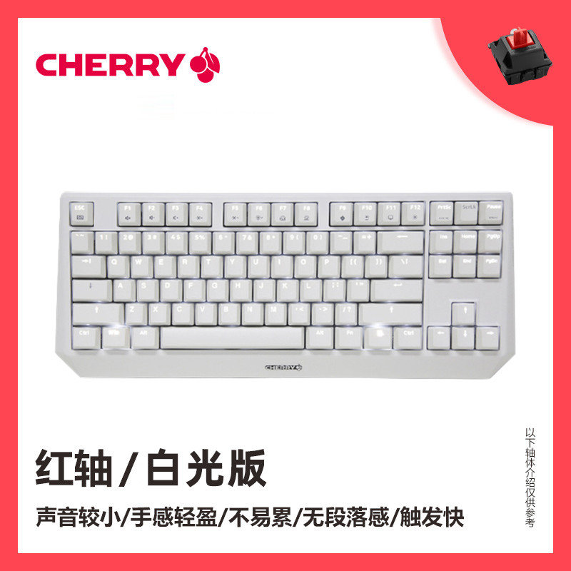 樱桃cherry mx 1.0游戏rgb机械键盘87/108键黑轴红轴青轴茶轴白色(1.