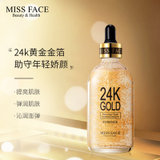 Miss face24K黄金原液多肽浓缩精华液女提亮肤色保湿补水