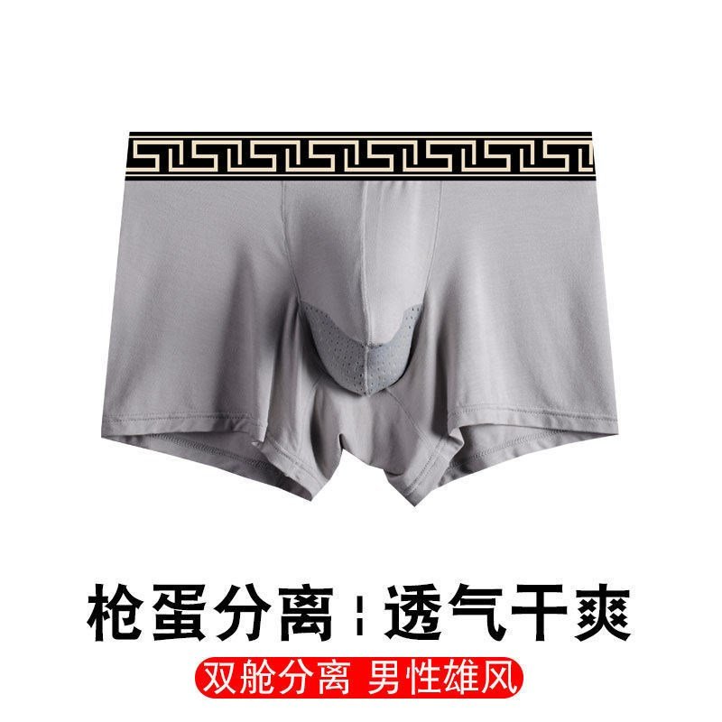 suntek男士内裤夏季冰丝枪弹分离莫代尔托囊袋大码男平角裤衩透气款xl