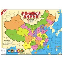 中国地理知识游戏棋拼图(儿童版)