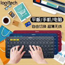 罗技（Logitech）K380无线ipad pro苹果 安卓手机 平板 电脑 超薄蓝牙键盘(蓝色)