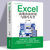 Excel教程书籍excel高效办公应用与技巧大全计算机应用基础知识文员电脑自学入门Office办公软件自动化教材exc